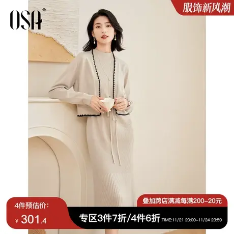 OSA欧莎秋装搭配一整套装女2023年新款针织开衫背心连衣裙两件套图片