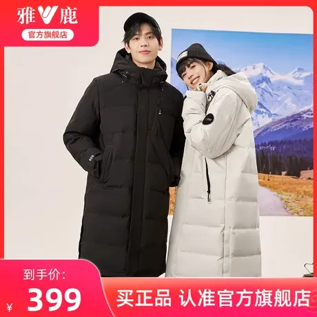 雅鹿中长款羽绒服女2025冬季新款时尚宽松连帽男女同款防风外套商品大图