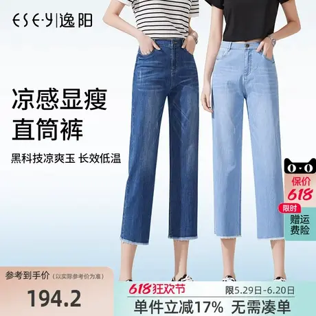 逸阳七分牛仔裤2025夏韩版高腰凉爽班直筒宽松显瘦六分卷边阔腿裤商品大图