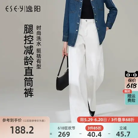 逸阳宽松直筒牛仔裤女2025年春季白色侧缝前移显瘦窄版阔腿长裤子商品大图