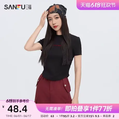 三福短袖T恤女2025新款夏季褶皱收腰修身辣妹中领上衣女装495976商品大图