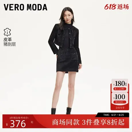 Vero Moda套装2025春季新款真皮直筒短款皮衣高腰皮裙325110005图片