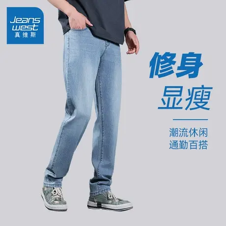 【商场同款】真维斯男装2025夏季新款男款修身小脚显瘦牛仔长裤商品大图