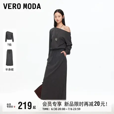 Vero Moda套装2025秋季新款含棉亮闪斜肩宽松纯色上衣直筒半身裙商品大图