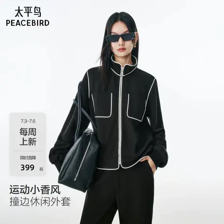 太平鸟运动小香风休闲拉链开衫25秋季新款莫代尔撞色卫衣外套长裤图片