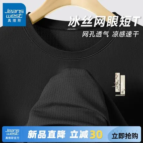 GV真维斯男士短袖T恤夏宽松速干冰丝打底衫男生大码黑色短款上衣A图片