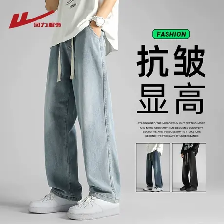 回力美式复古牛仔裤男士夏季薄款2025新款宽松直筒冰丝休闲长裤子图片