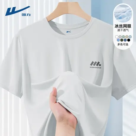 回力男士短袖t恤2025新款冰丝透气男生夏装宽松休闲百搭速干衣男D图片