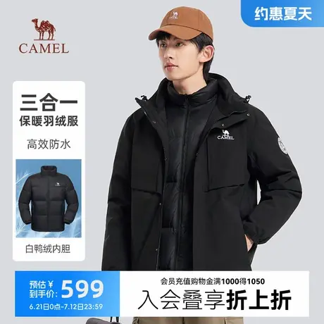 骆驼三合一羽绒服男秋冬季2025新款鸭绒羽绒内胆夹克加绒防水外套图片