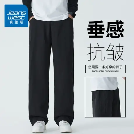 KZH真维斯抗皱休闲裤男夏季新款宽松直筒裤青年潮流垂感运动长裤商品大图