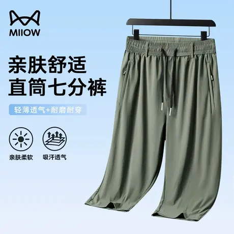 猫人冰丝七分裤夏季男士运动速干高弹中裤宽松直筒薄款透气休闲裤图片