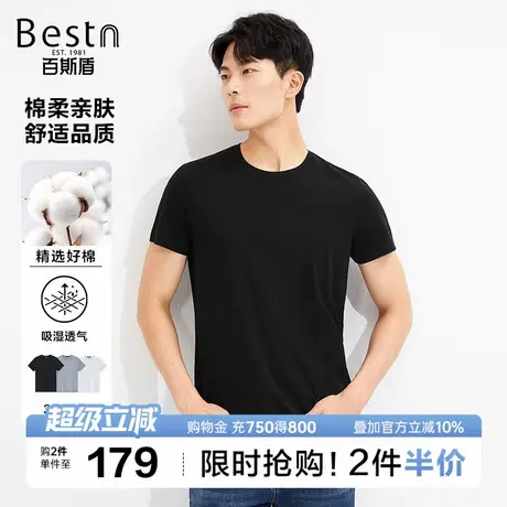 百斯盾男装短袖T恤2025年夏季款亲肤吸湿透气简约柔软抗皱舒适T恤图片