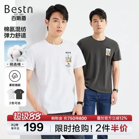百斯盾男装短袖T恤2025年夏季款亲肤透气舒适时尚简洁大方T恤衫图片