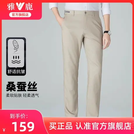 【桑蚕丝5A抗菌】雅鹿男士商务西裤春夏季2025新款直筒休闲长裤男商品大图