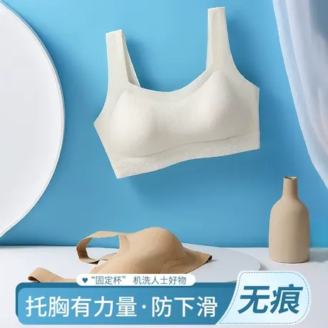 宽肩带美背内衣无痕冰丝背心式文胸防下垂收副乳小胸聚拢夏季薄款商品大图