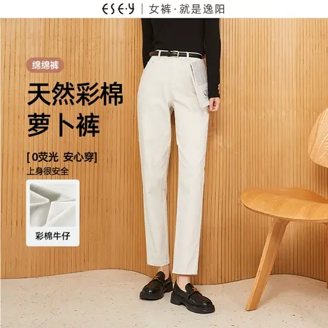 逸阳彩棉白色老爹三防牛仔裤女秋季新款高腰显瘦遮肉萝卜哈伦裤子图片