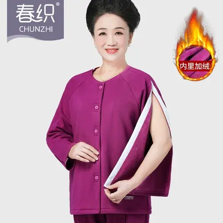 春织易穿脱护理服加绒加厚开衫家居服老人卧床保暖睡衣女上衣术后图片