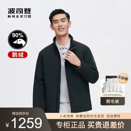 波司登羽绒服男2023新款冬装轻薄商务简约鹅绒立领外套B30134151商品大图