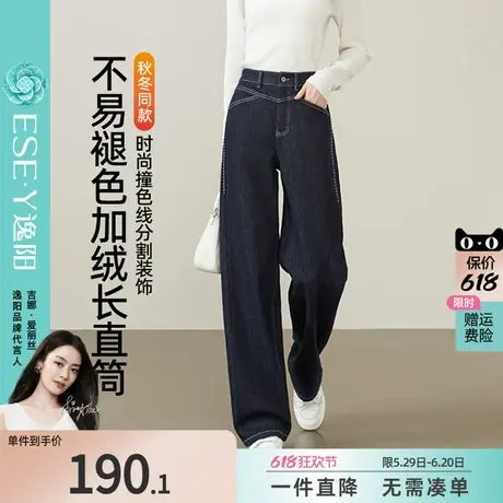 逸阳深蓝色不易褪色直筒牛仔裤女2025年夏新款侧分割显瘦阔腿裤子商品大图