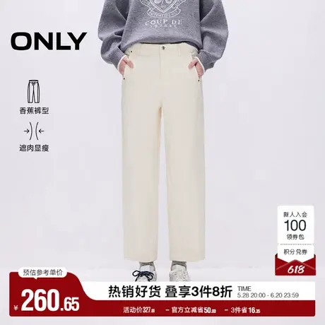 ONLY奥莱2025夏季新款纯色宽松立体香蕉裤中腰九分裤阔腿休闲裤女商品大图