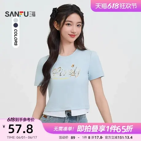 三福短袖T恤2025新款夏季美式印花圆领假两件甜辣上衣女装498247图片