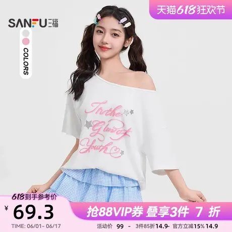 三福短袖女2025新款夏季宽松印花上衣斜肩休闲时尚t恤女装499721图片