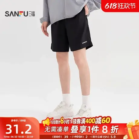 三福2025夏季男士压花净色短裤 休闲宽松橡筋腰裤子498643商品大图