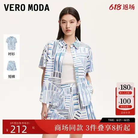 Vero Moda套装女2025夏季新款不规则线条印花莱赛尔天丝325204001商品大图