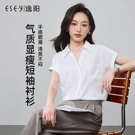逸阳短袖衬衫女2025夏新款白色宽松V领衬衣外穿显瘦薄款上衣开衫图片