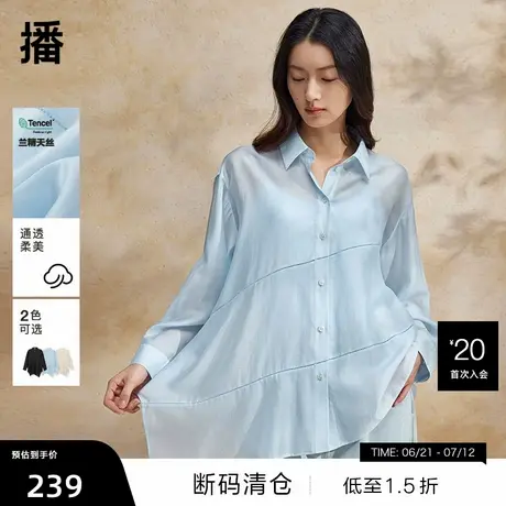 【播奥莱】【兰精天丝】播设计感不规则法式衬衫夏季新款衬衣上衣商品大图