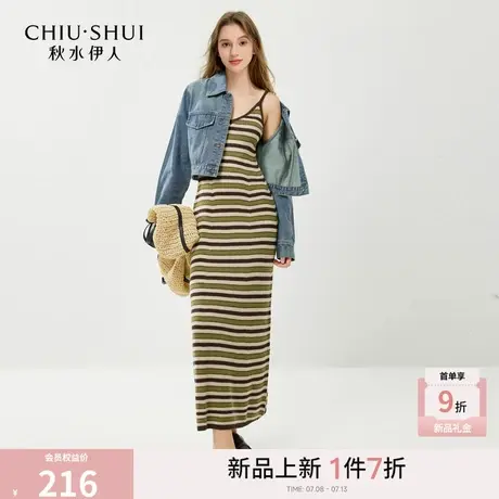秋水伊人简约优雅条纹连衣裙2025年早秋新款V领通勤A字显瘦针织裙商品大图