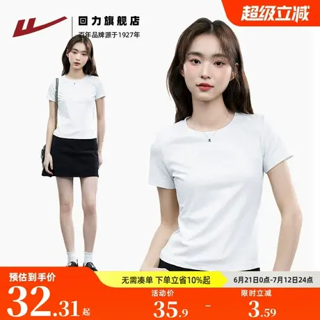 回力回力正肩短袖t恤女夏2025新款纯色圆领修身白色内搭女上衣Z6商品大图