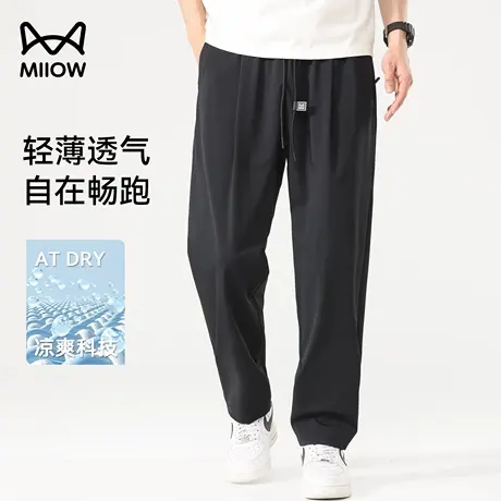 【轻薄透气】猫人冰丝凉感速干裤男夏季防晒直筒卫裤运动休闲裤男图片