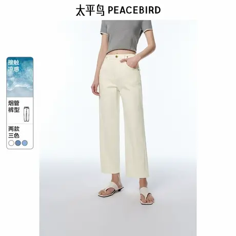 【来了就好】【凉感系列】太平鸟高腰牛仔裤年九分烟管微喇牛仔裤商品大图