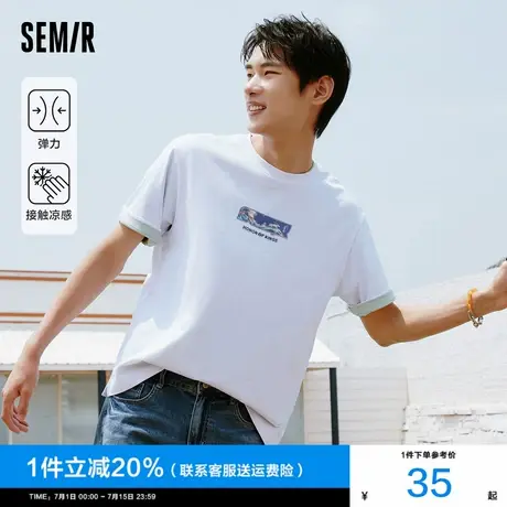 森马短袖T恤衫男夏季新款男士凉感半袖印花白色宽松薄款五分袖潮图片