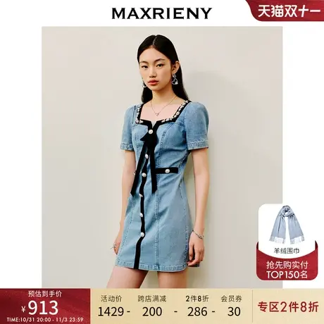 MAXRIENY甜美少女感牛仔连衣裙23夏季新款千金小香风裙子收腰显瘦图片