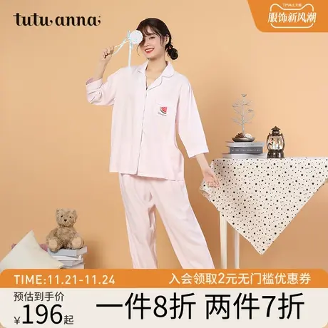 tutuanna情侣款素色水果刺绣舒适上下套春秋睡衣女家居服女商品大图