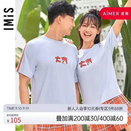 爱美丽睡衣男女同款春夏薄款棉感涂鸦短袖上衣情侣家居服IM45BBB1图片