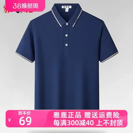 雅鹿夏季2025男士翻领短袖t恤宽松休闲商务纯色男装爸爸polo衫商品大图