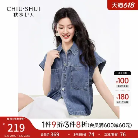 秋水伊人经典简约翻领牛仔衬衫2025年夏季新款通勤宽松H型短上衣商品大图