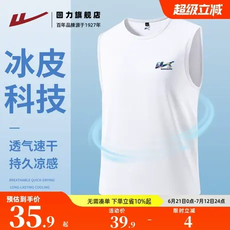回力运动背心男款速干夏季凉感透气运动坎肩青少年宽松透气上衣A图片