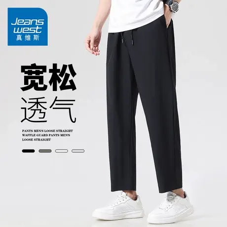 GQ真维斯裤子男夏季薄款长裤大码直筒凉感冰丝速干宽松舒适休闲裤商品大图