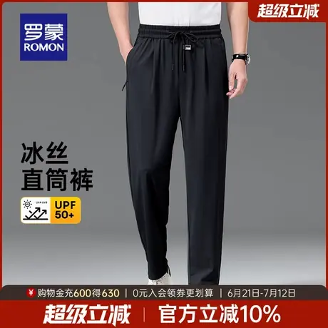 【冰丝凉感+牛奶丝】罗蒙男士松紧腰休闲裤2025夏季薄款防晒长裤商品大图