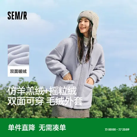 森马外套女仿摇粒绒初冬黑色连帽羊羔绒宽松2024冬新款厚外套夹克商品大图