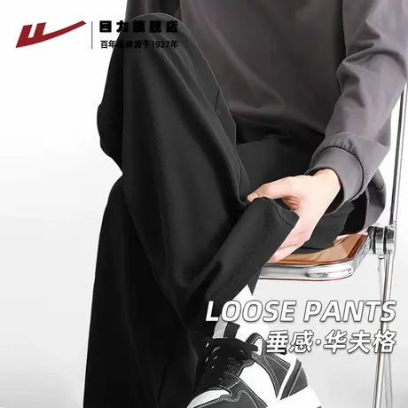 回力华夫格裤子男早秋款垂感宽松透气直筒休闲裤青少年运动长裤K商品大图