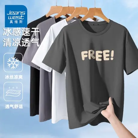 GV真维斯男士短袖t恤夏季薄款速干冰丝透气网眼半袖大码运动上衣D商品大图