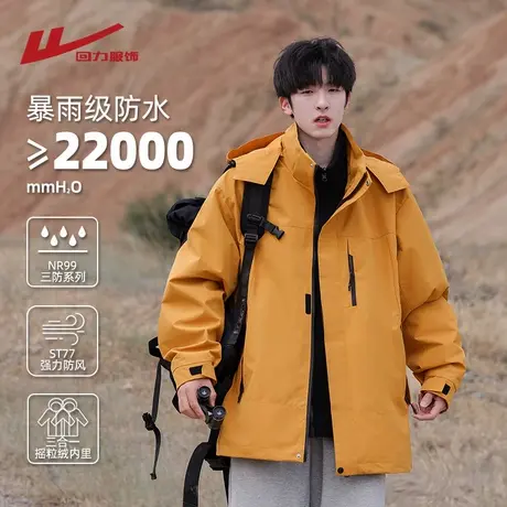 回力冲锋夹克外套男士春秋冬季2025新款户外三合一防风登山上衣服图片