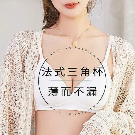 法式内衣女舒适微聚拢亲肤棉面料浪漫三角杯光面透气无痕文胸胸罩图片