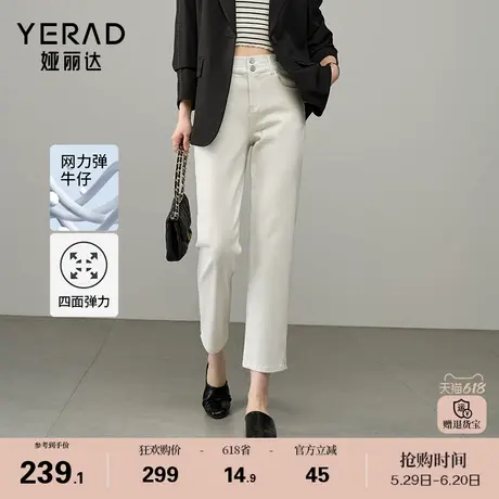 娅丽达高腰弹力直筒裤白色牛仔裤子女2025新款春季时髦显瘦烟管裤图片