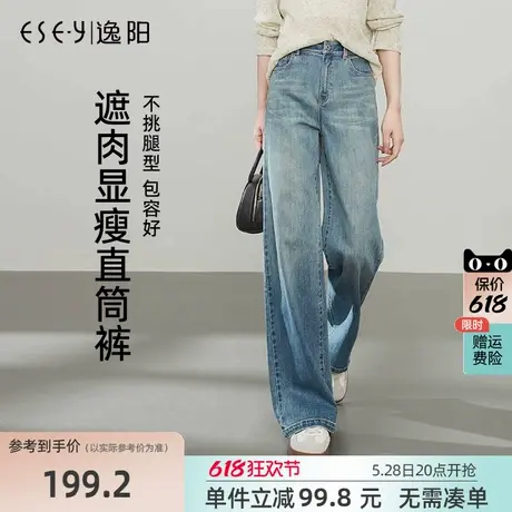 逸阳渐变色直筒牛仔裤女2025年春季新款宽松显瘦窄版阔腿长裤子商品大图